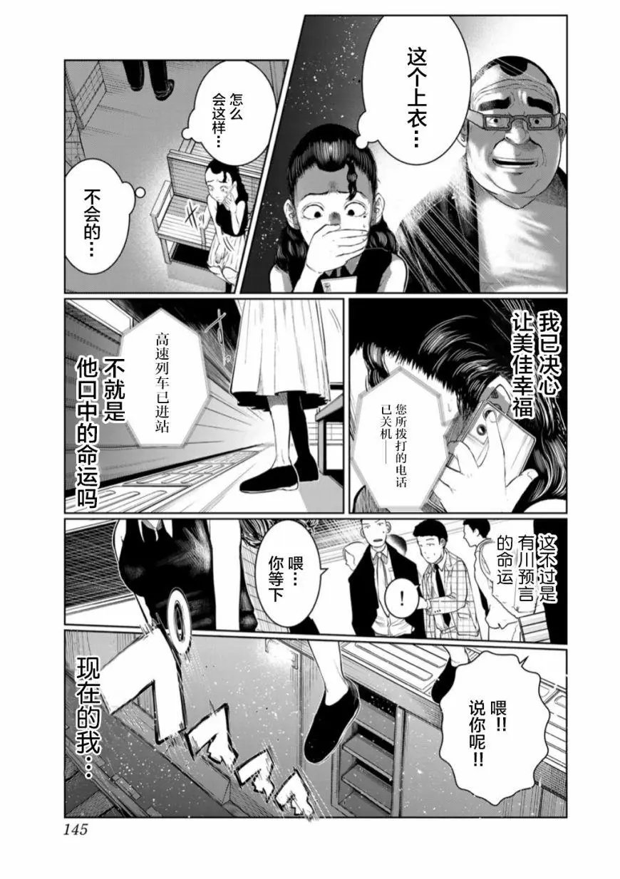 第52话