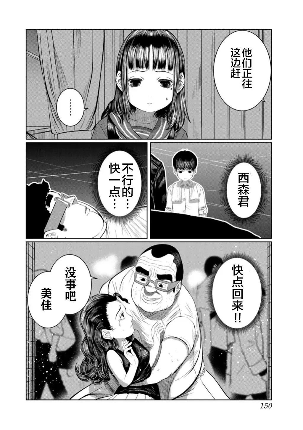第53话