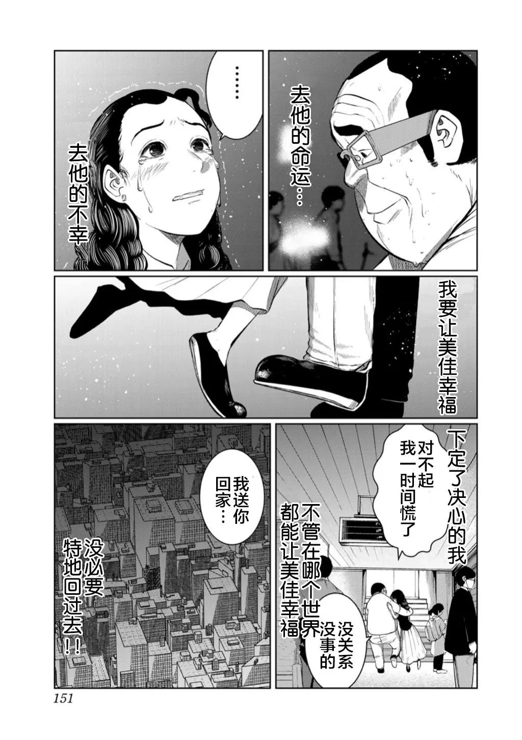 第53话