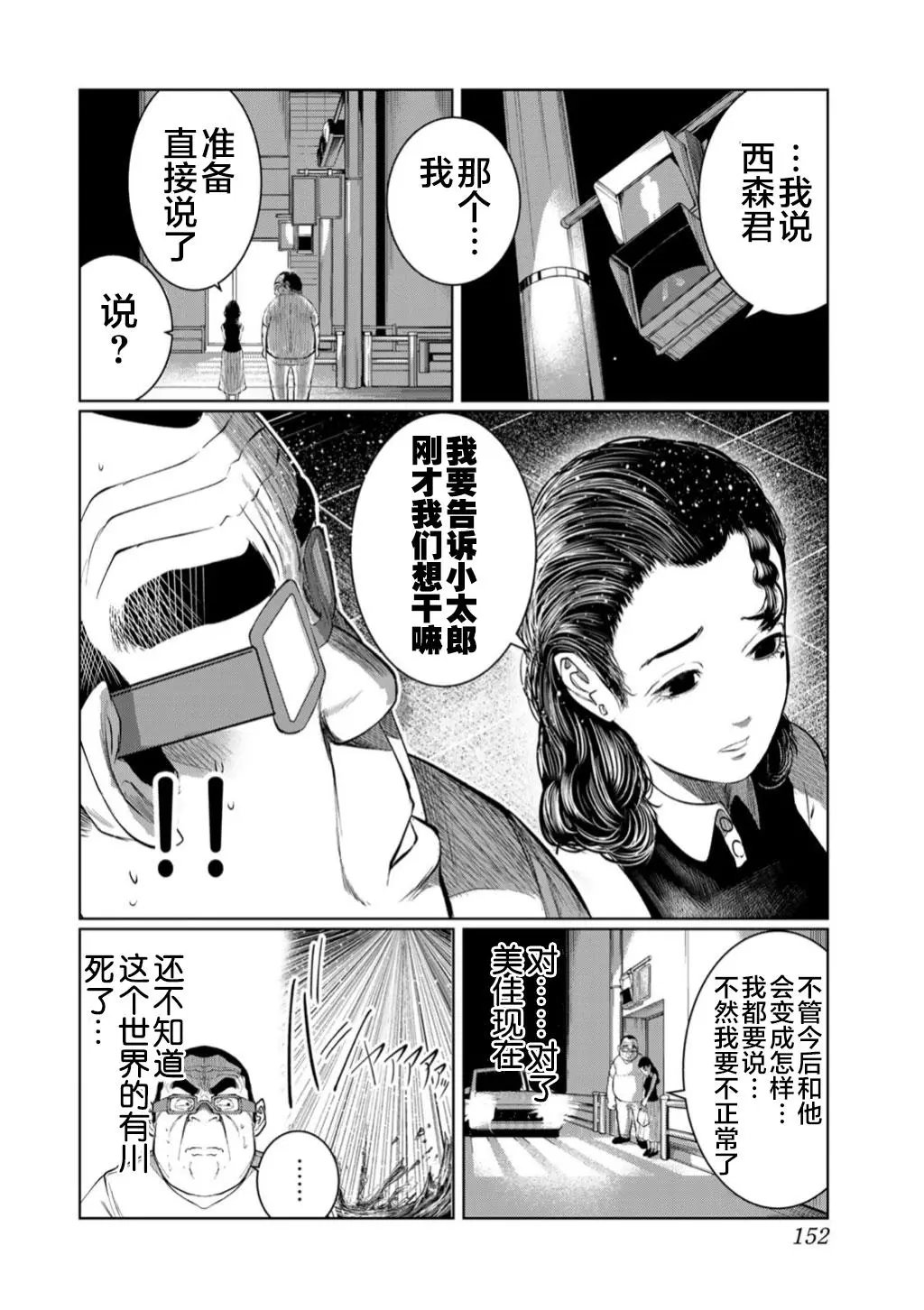 第53话