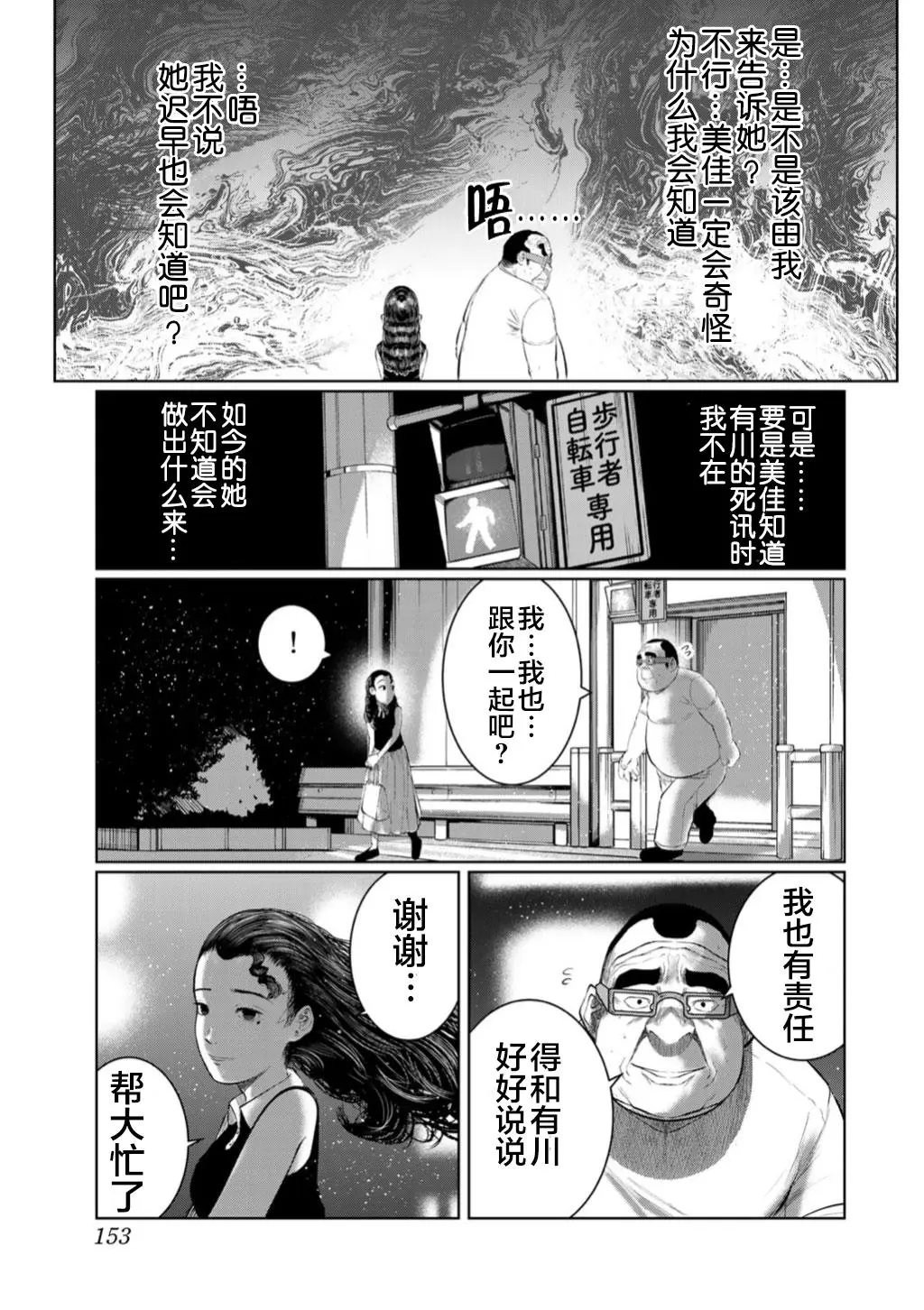 第53话