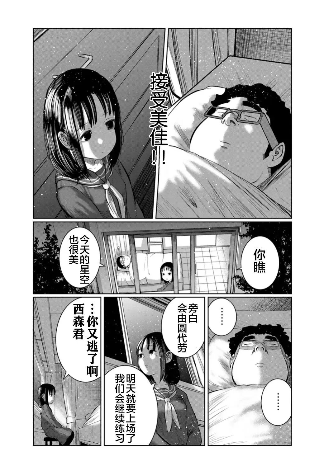第53话