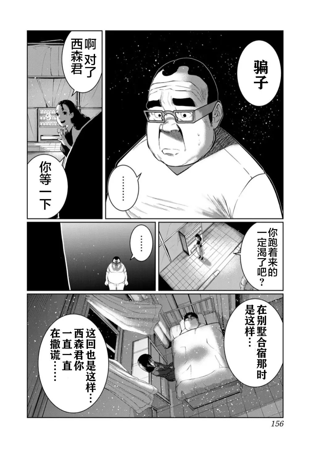 第53话