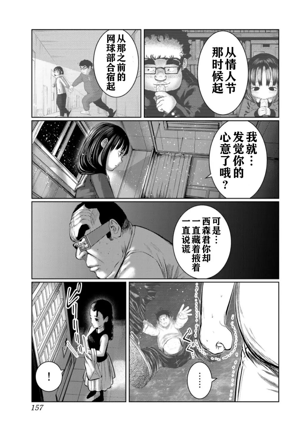 第53话
