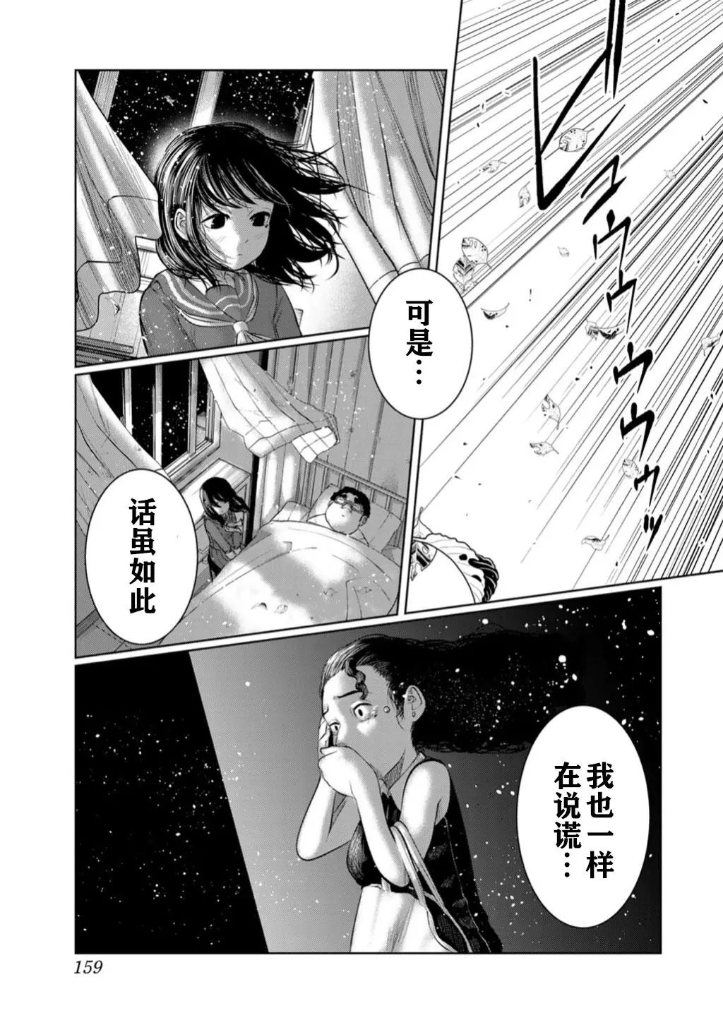 第53话