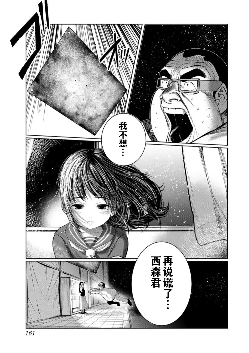 第53话