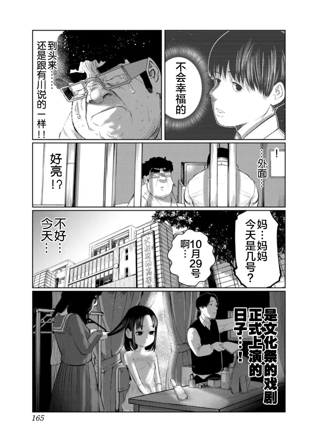 第53话