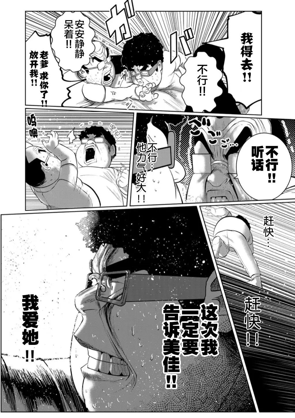 第53话