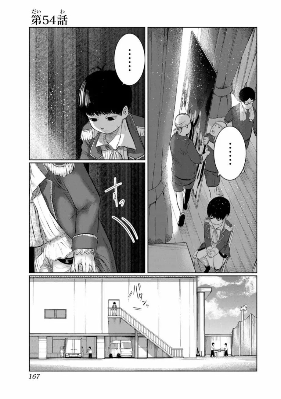 第54话