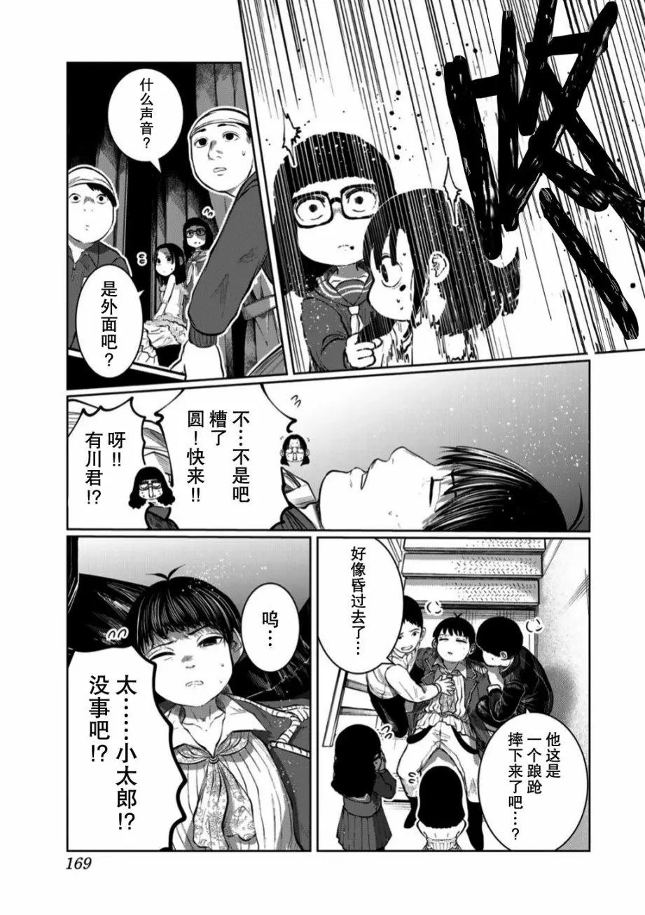 第54话