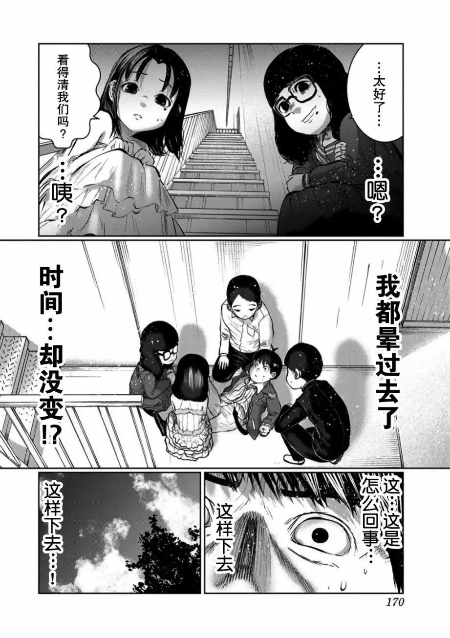 第54话