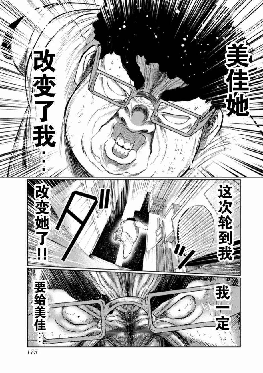 第54话