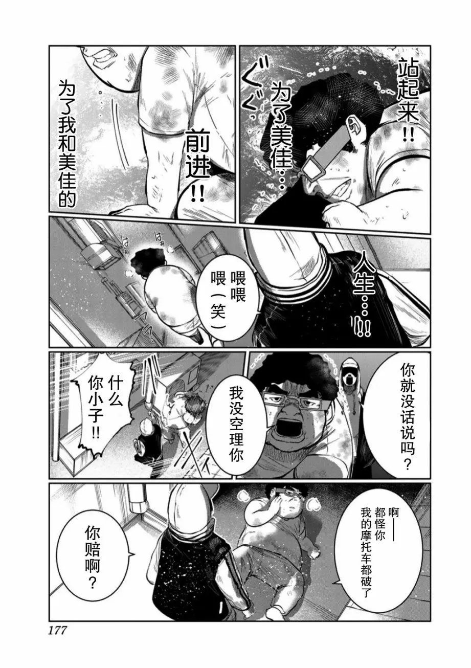 第54话