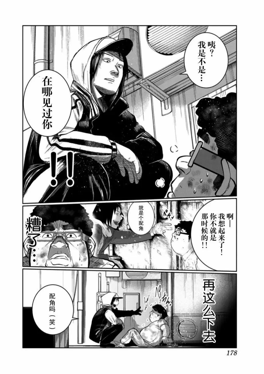 第54话