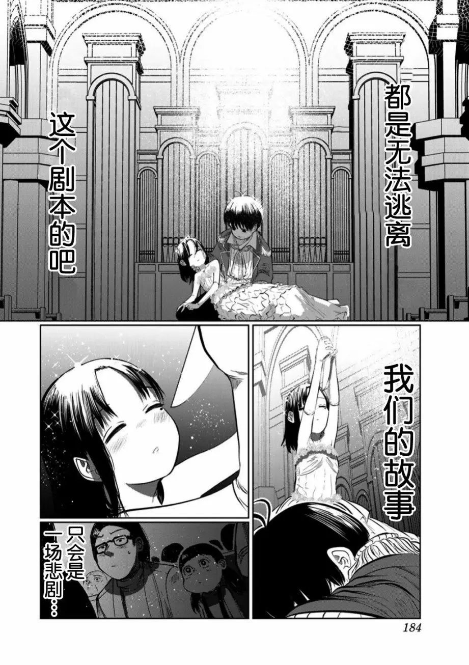 第54话