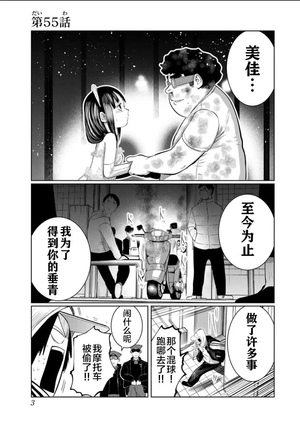 第55话