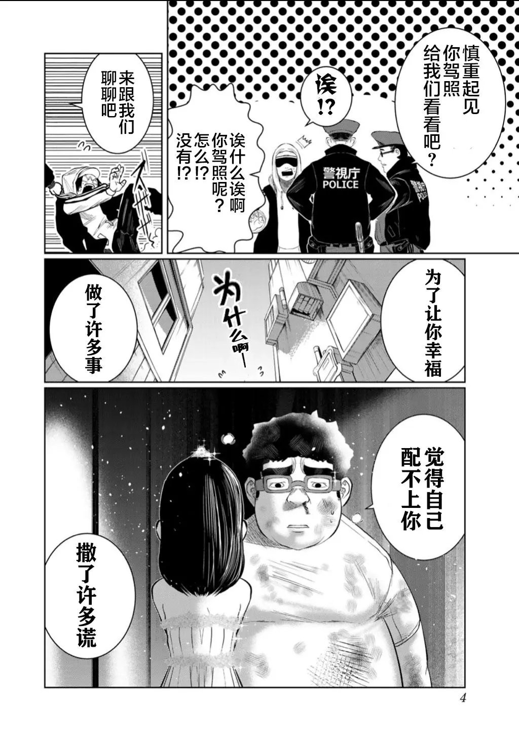 第55话