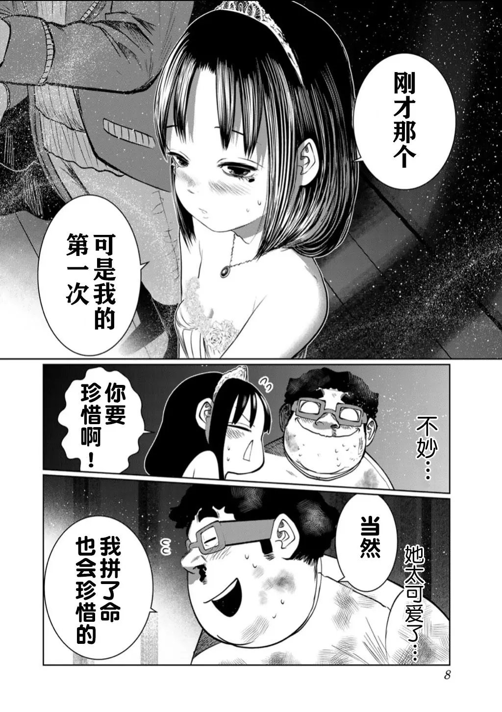 第55话