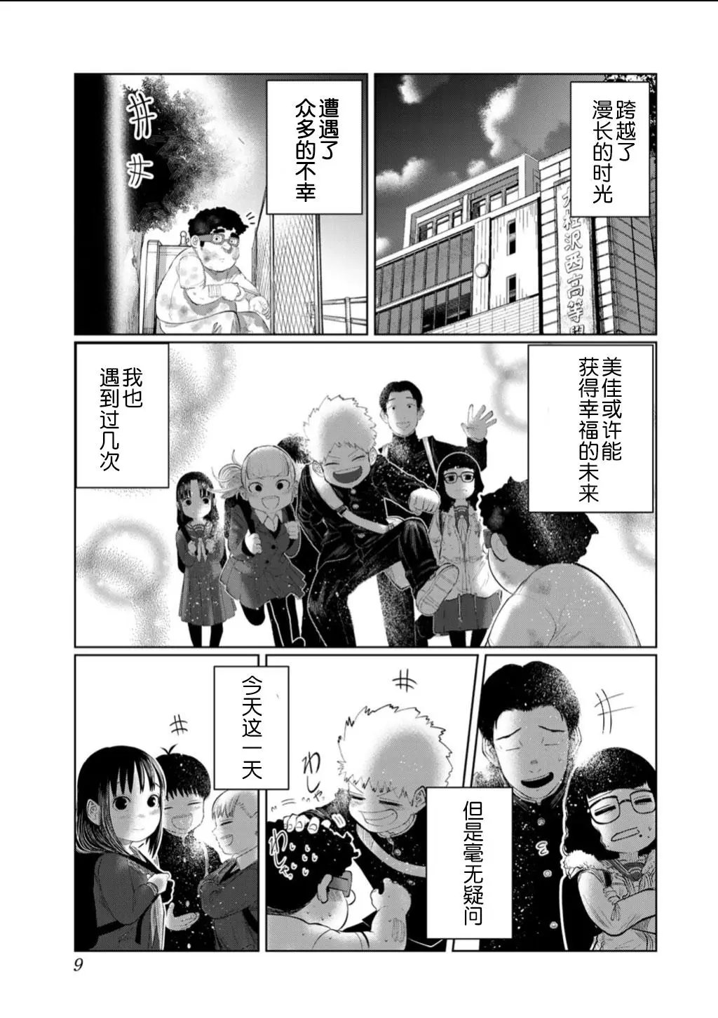 第55话