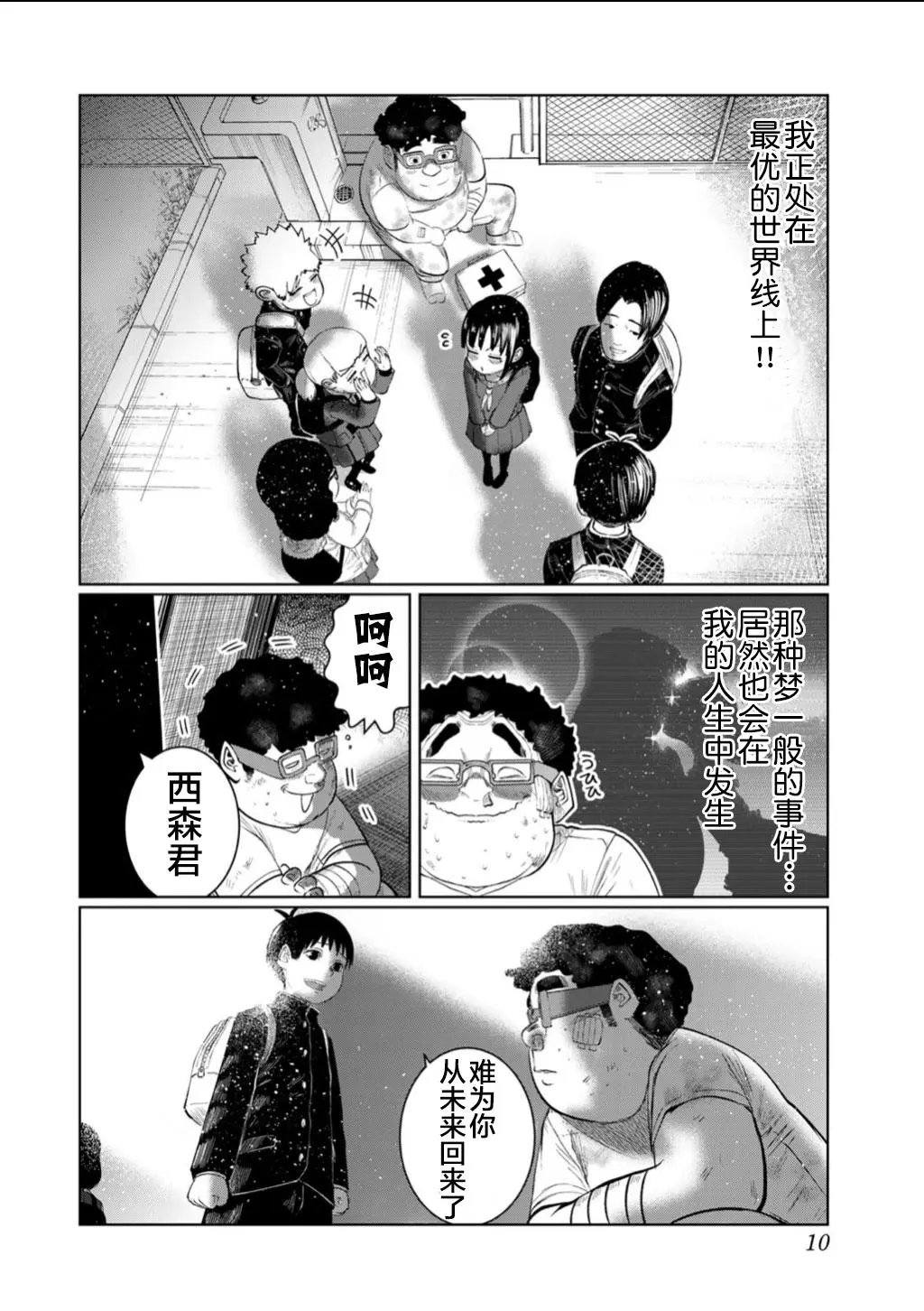 第55话