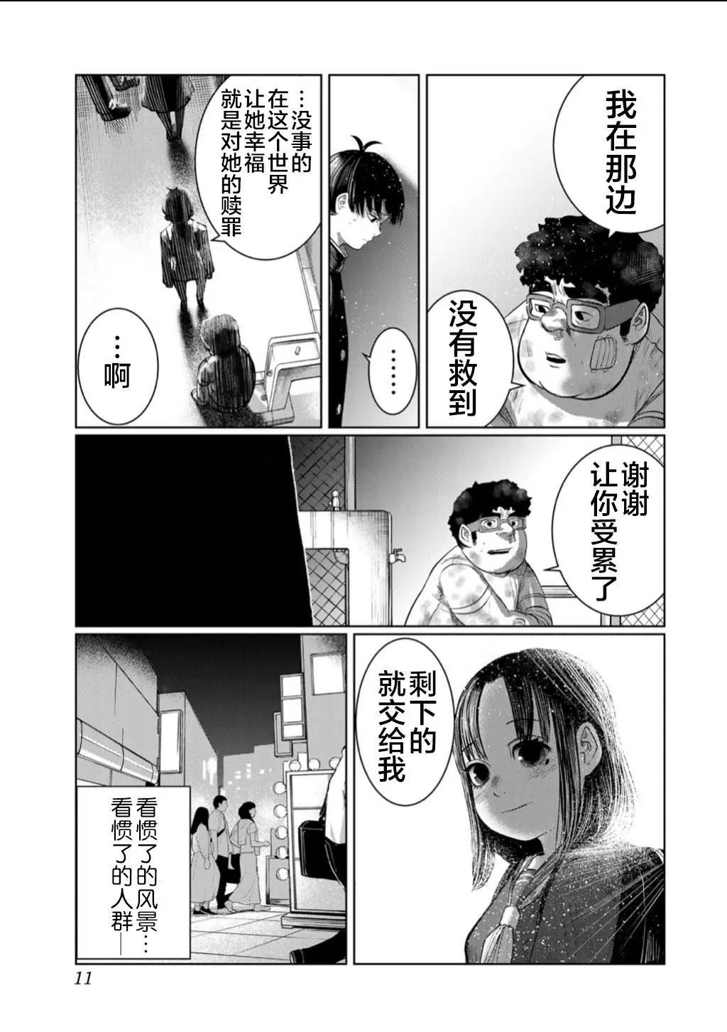 第55话