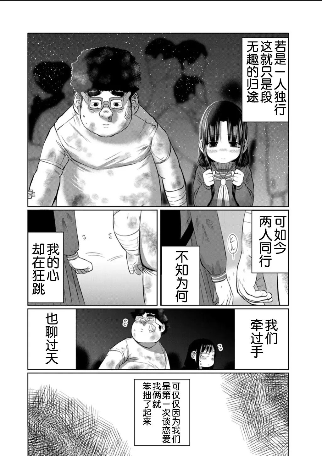 第55话