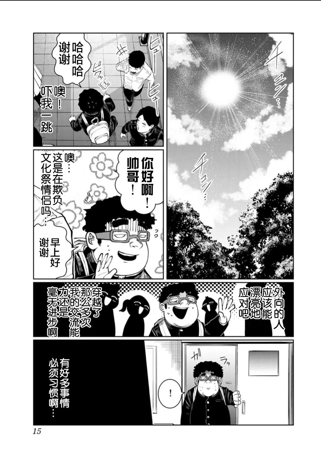 第55话