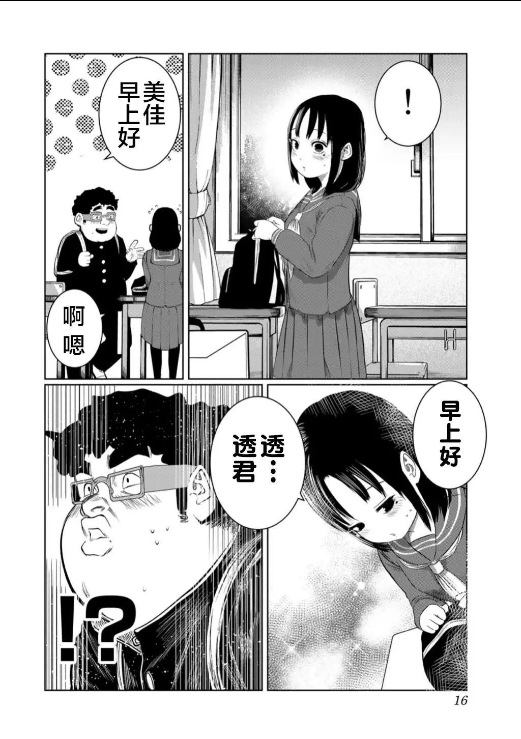 第55话