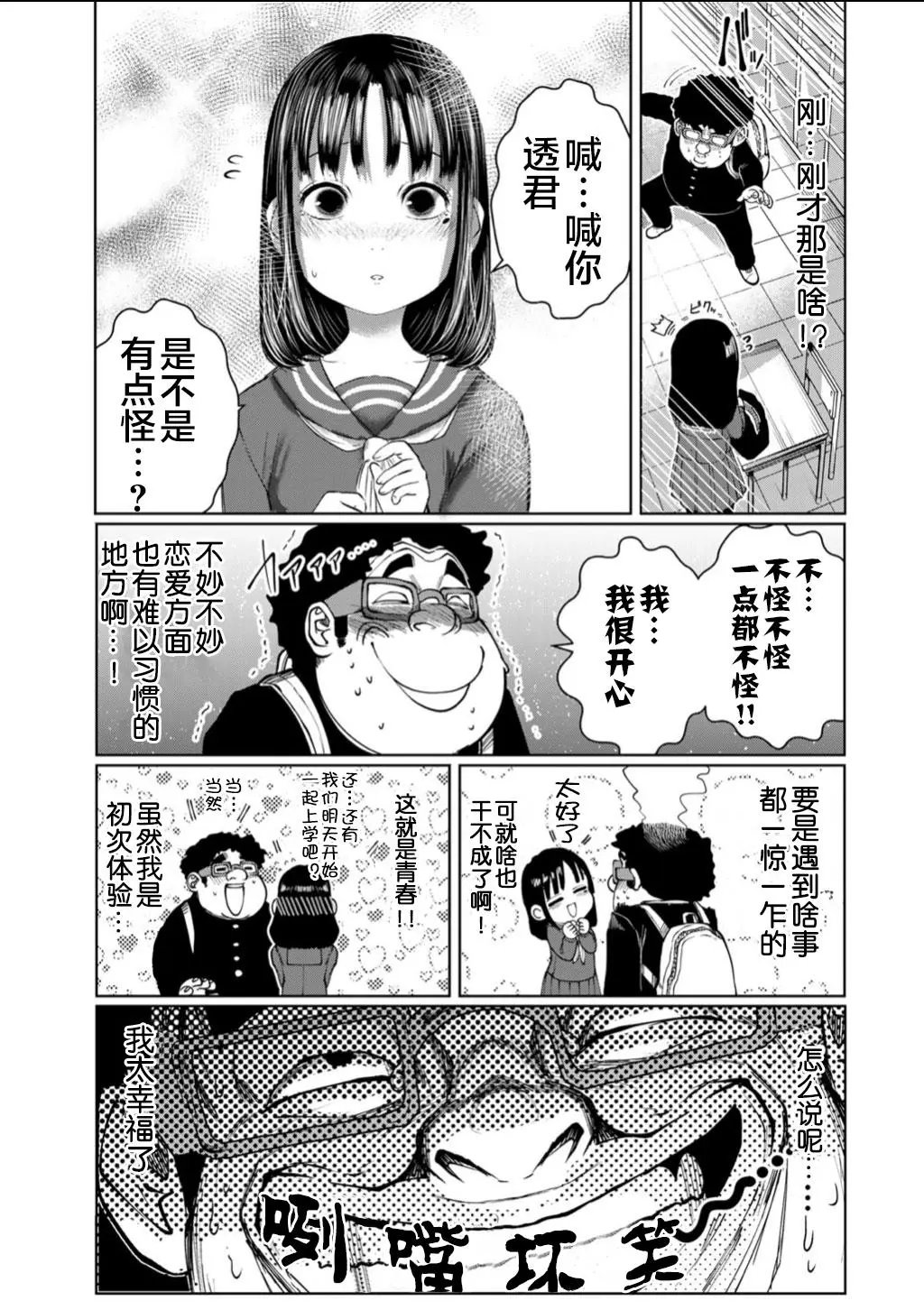 第55话