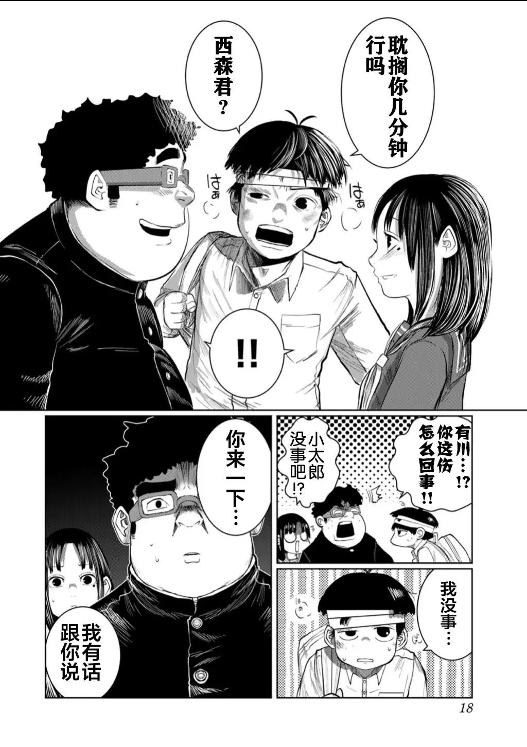 第55话