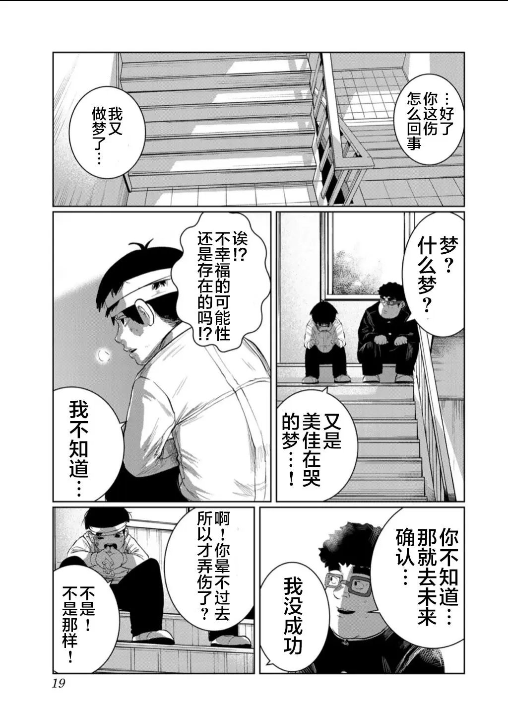 第55话