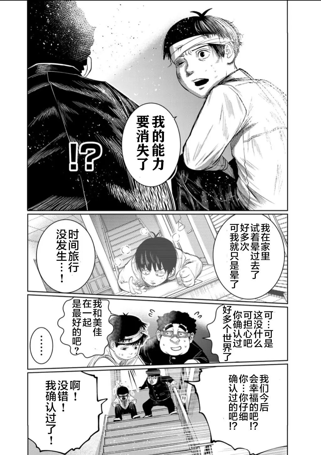 第55话