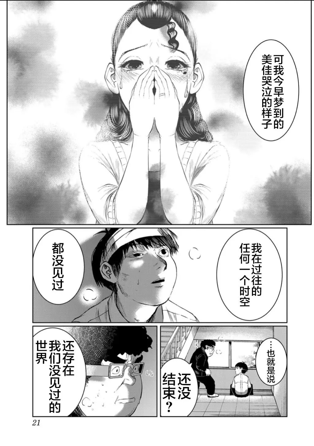 第55话