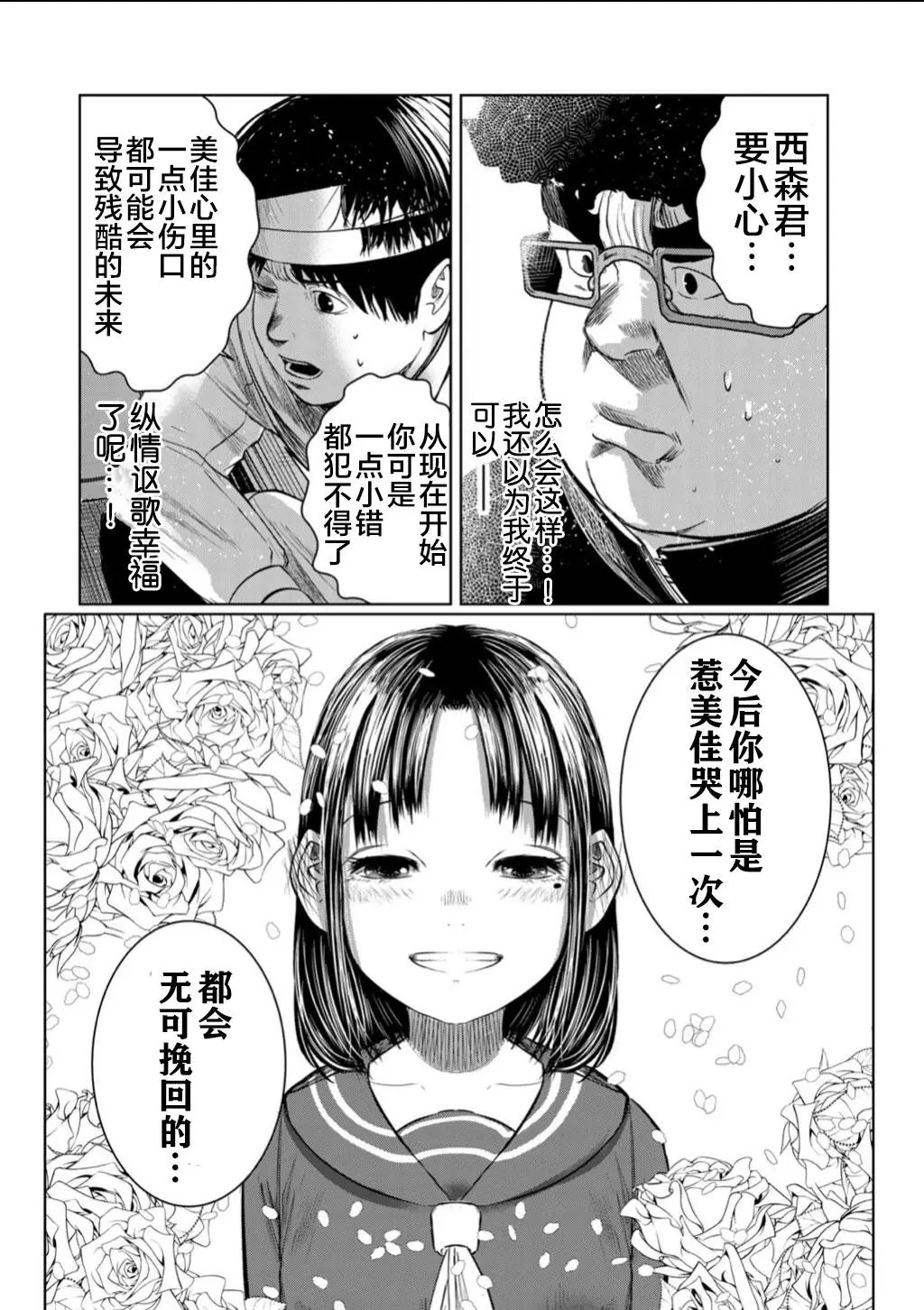 第55话