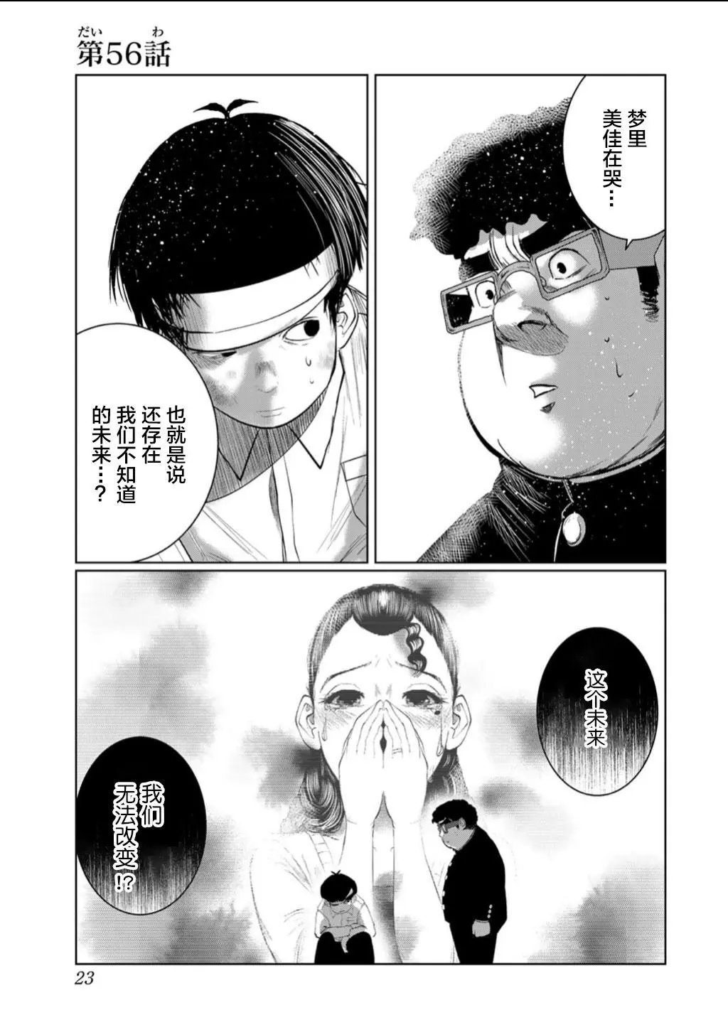 第56话