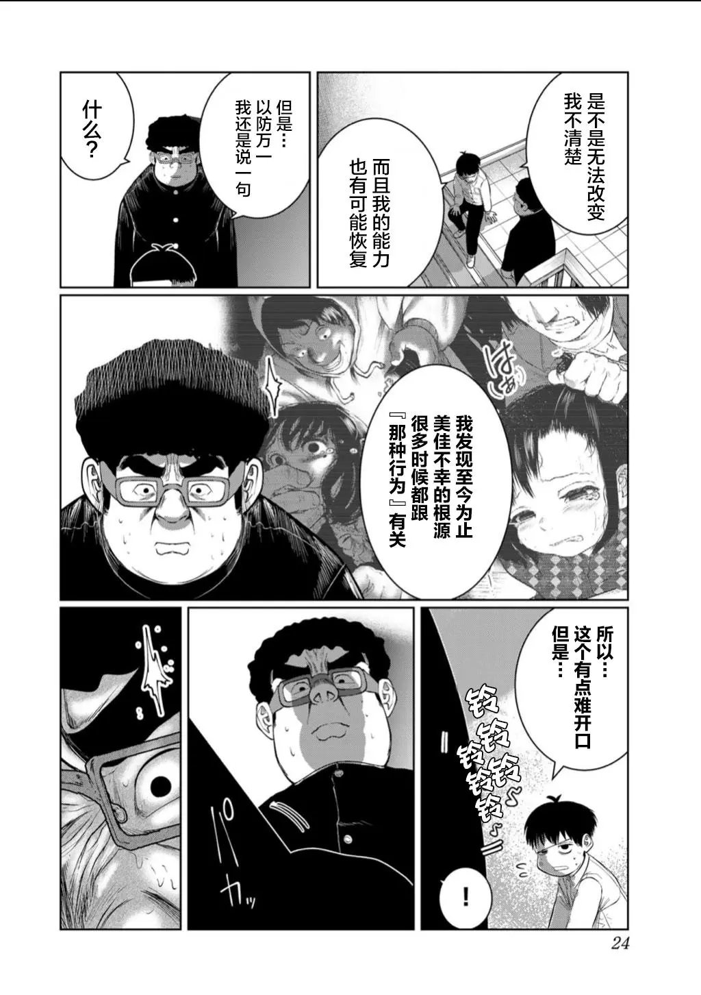第56话