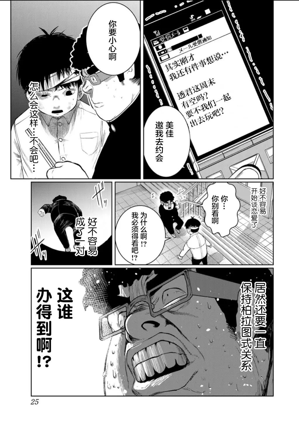 第56话