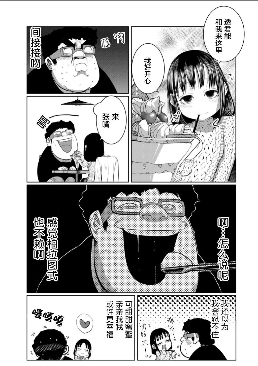 第56话