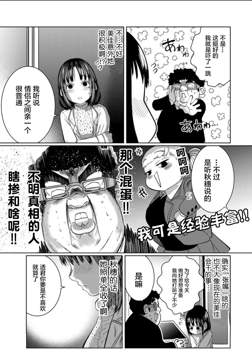 第56话