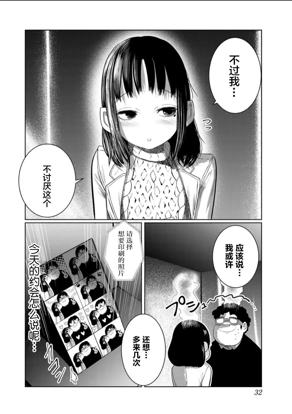 第56话