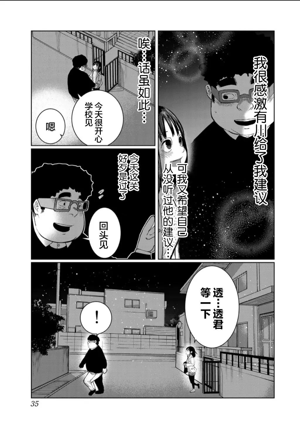 第56话
