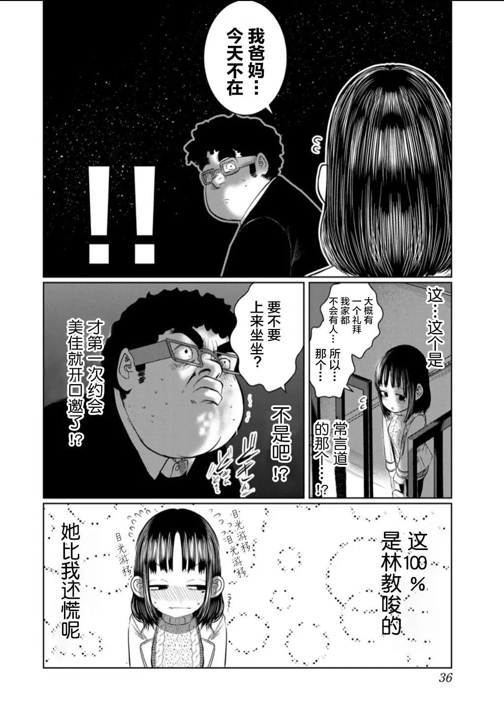 第56话