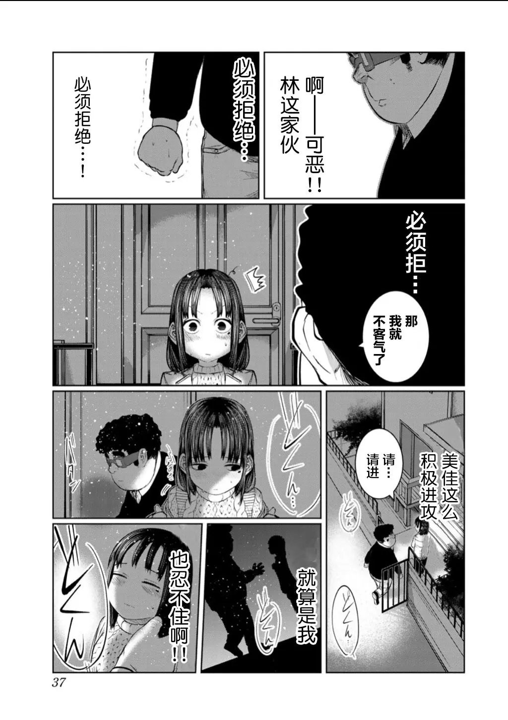 第56话
