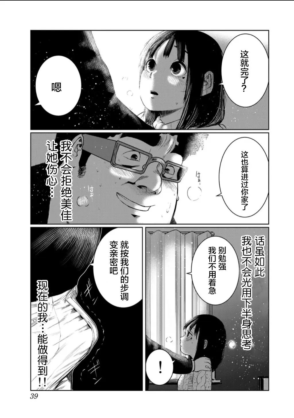 第56话