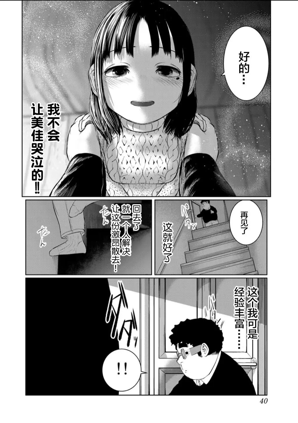 第56话