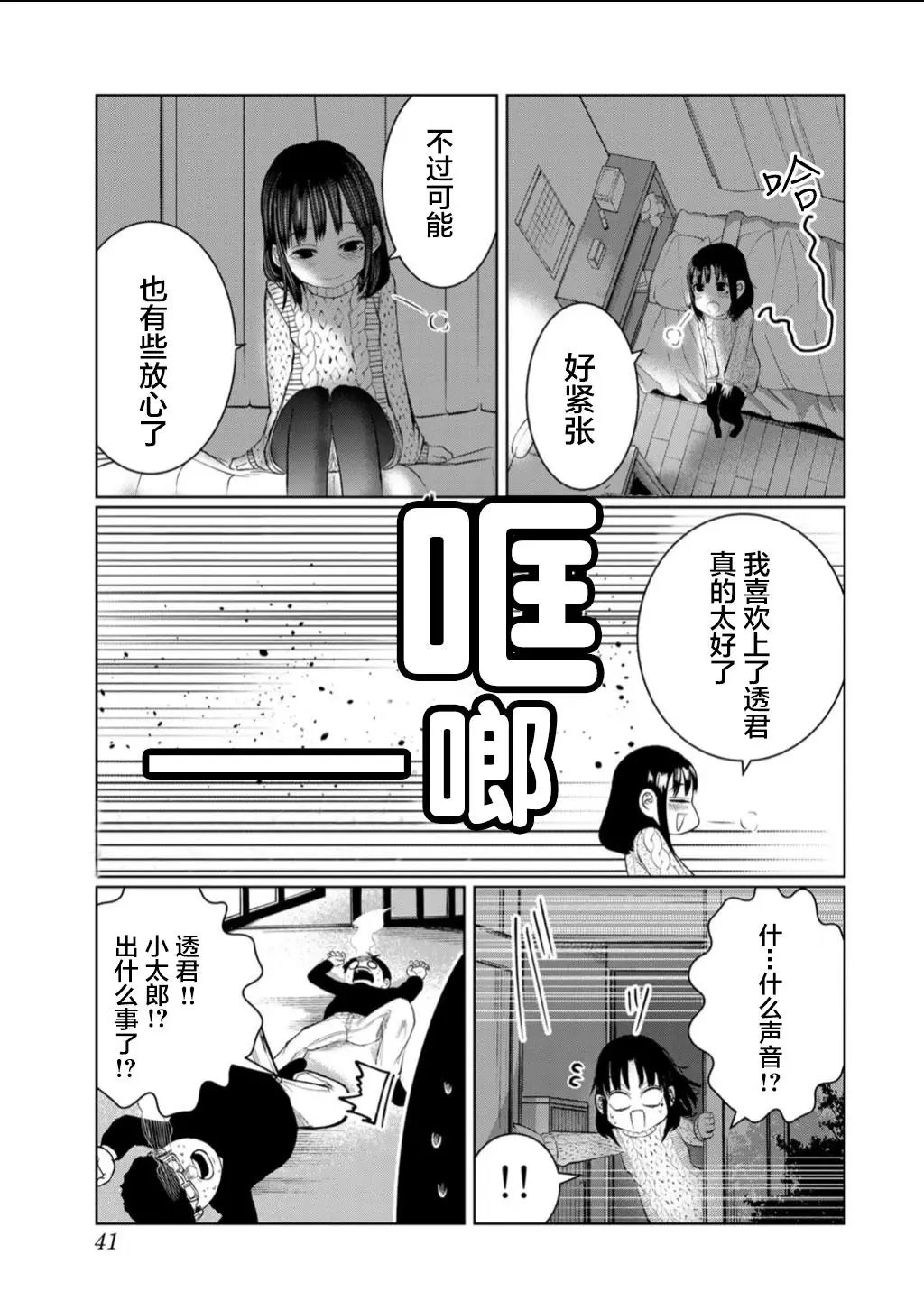 第56话