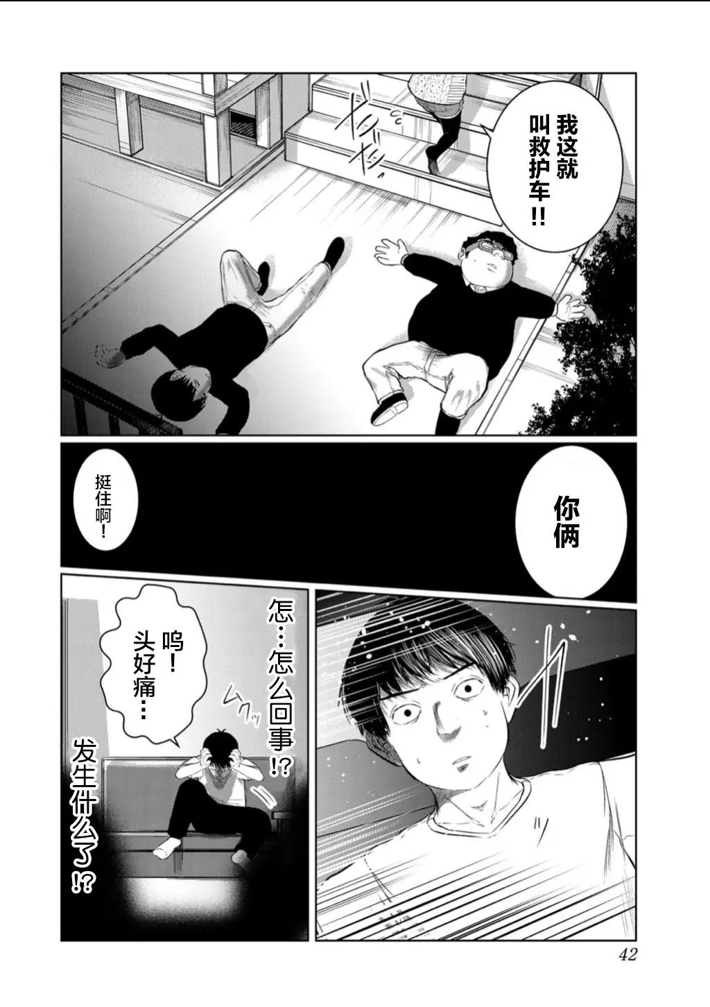 第56话