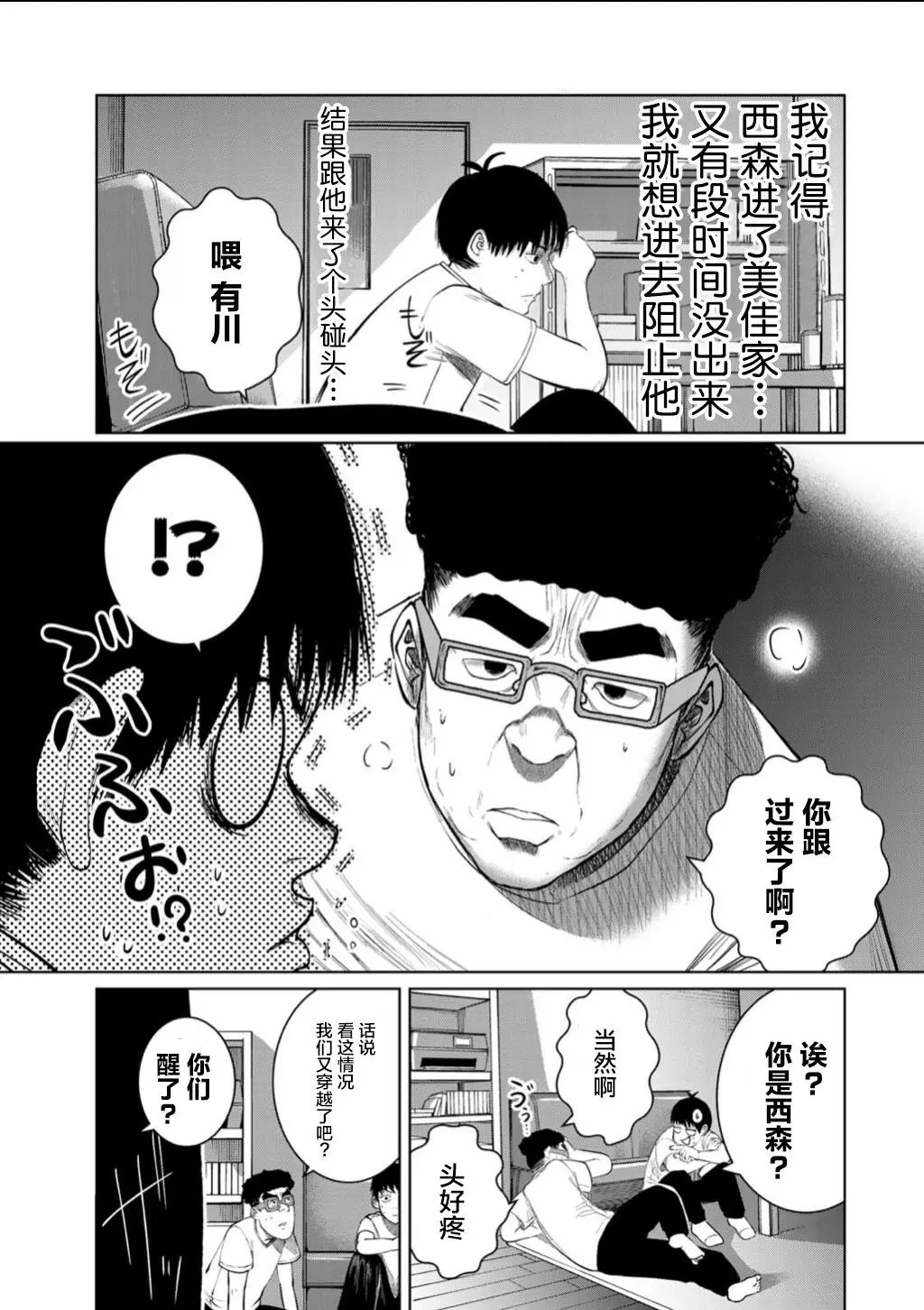 第56话