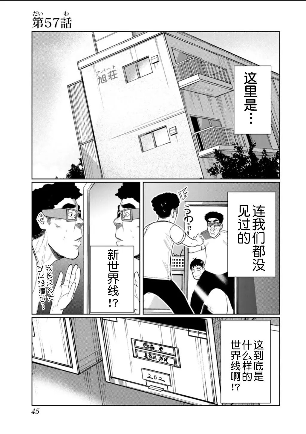第57话