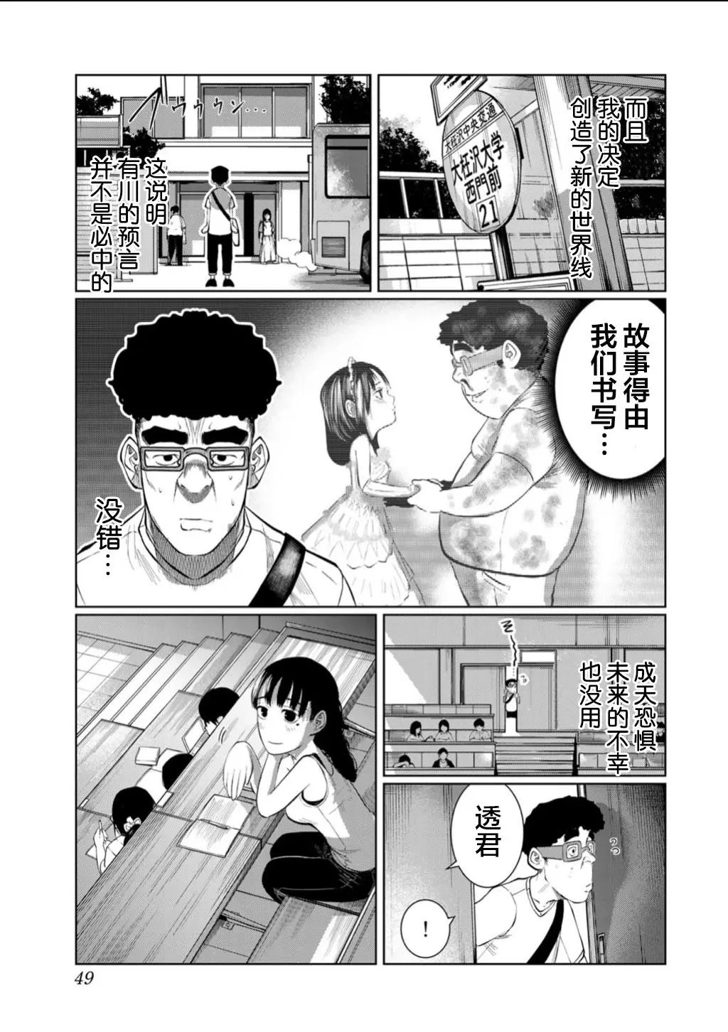 第57话